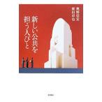  новый публичность ... человек ..| внутри . доверие .