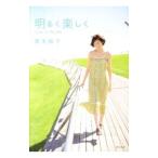 Yahoo! Yahoo!ショッピング(ヤフー ショッピング)明るく楽しく／青木裕子