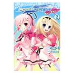 ティンクル☆くるせいだーすGoGo！ 2／ヒジキ