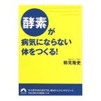  энзим . болезнь не против body ....!| Tsurumi . история 