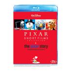 Blu-ray／ピクサー・ショート・フィルム＆ピクサー・ストーリー 完全保存版