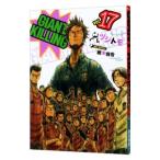 GIANT KILLING 17|tsujitomo