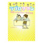  Rav roma man -. love мама. tekito- уход за детьми дневник -|......