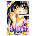  цветок .. Sengoku прекрасный ..2| гора рисовое поле ..