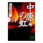  средний .. радуга (... . серии 3) no. 2 шт | Asada Jiro 