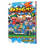 イナズマイレブン 7／やぶのてんや