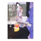  цветок .. огонь . модифицировано . склон . налог |... один .