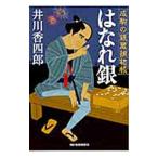 . .. серебряный . пешка. серебряный магазин . предмет .|. река . 4 .