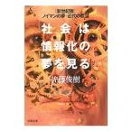  общество. информация .. сон . смотреть | Sato ..