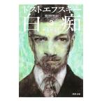  белый .3|f.- доллар *mi высокий ro vi chi* Dostoevsky 