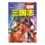  Annals of Three Kingdoms. все . понимать книга@|....