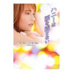  мед. слезы ... нет | Susan * нижний sen