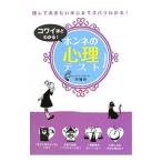 kowai примерно понимать! ho nne. психологический тест |...