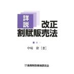  подробности мнение модифицировано правильный сломан . распродажа закон | средний мыс .