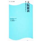  Osaka . новый | сверху гора доверие один 