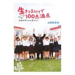  сырой ... только .100 пункт высшая оценка | saec . -слойный Akira 