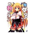 Yahoo! Yahoo!ショッピング(ヤフー ショッピング)Ｒｅ：俺のケータイなんてかわいくない！／神尾丈治