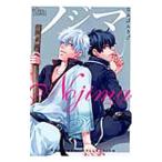 同人誌セレクション ノジマ／ノジマ