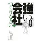 [ сильный фирма ]. создание ...| Ояма .