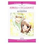 ... si-k... трещина .| Sasaki ...