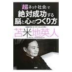 [ супер сеть общество ]. абсолютный успех делать .. сердце. создание person |. рис земля Британия человек 