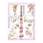 .. цвет . приятный открытка . сезон. приветствие | подлинный дерево ..