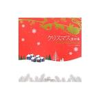  Рождество материалы сборник | Impress Japan 