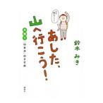a сделал, гора . line ..! день ..[ гора женщина ]. ...| Suzuki ..