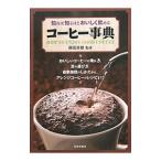 ... узнать примерно ....... кофе лексика | глициния рисовое поле . самец 