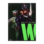 仮面ライダーＷ公式読本 Ｗ