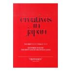 creatives in japan японский новейший klieitib. узнать ключевое слово |Gradation Blue[ сборник ]