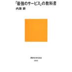 [ сильнейший сервис ]. учебник | внутри глициния .