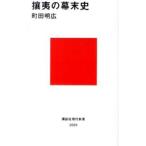 ... занавес конец история | Machida Akira широкий 