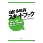  муниципалитет работа участник старт книжка | новый принятие .. изучение .