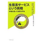  экосистема сервис и пробовать |DailyGretchen Cara