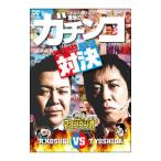 DVD／吉田vs小杉 これなら負けない意地のガチンコマッチ presented by マヨブラジオ