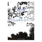  Angel *wispa- внизу | Ямасина тысяч .