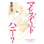  мой сладкий мед?|..yuu