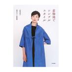 着物地でシンプルスタイル／昆布尚子