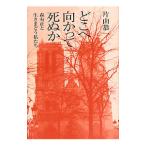 ... направление ......| одна сторона гора . один 