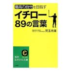 ichi low 89. слова |. шар свет самец 