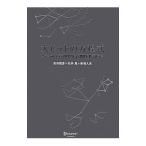  большой хит. person степени тип | Yoshida ..