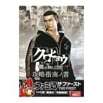 Yahoo! Yahoo!ショッピング(ヤフー ショッピング)クロヒョウ竜が如く新章攻略指南ノ書／エンターブレイン