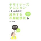  дизайнерский многоквартирный дом +3.. условия . успех делать недвижимость инвестирование | река рисовое поле превосходящий .(1972~)