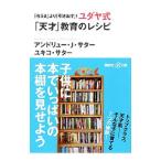 yudaya тип [ небо лет ] образование. рецепт | Andrew.J. Sata -