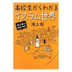  ученик старшей школы из понимать стул Ram мир | Ikegami .