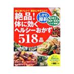  уникальная вещь! body . быть эффективным здоровый гарнир 518 товар 