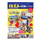 Yahoo! Yahoo!ショッピング(ヤフー ショッピング)IKEAの収納インテリア