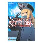 STARDUST SQUADRON- звезда пустой . самый близкий место -1|foca