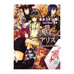  Joker. страна. Alice -Sugary Love Stories-| рыба .yukiko